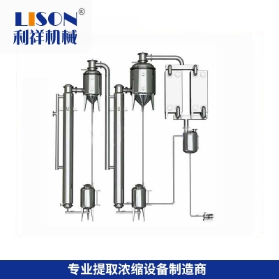 节能型升膜式蒸发浓缩器 双效外循环蒸发器